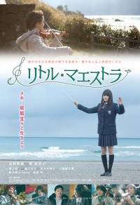 リトル・マエストラ