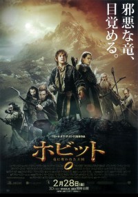 ホビット 竜に奪われた王国