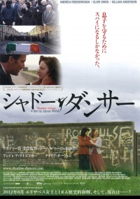 シャドー・ダンサー