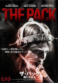 ザ・パック  餌になる女