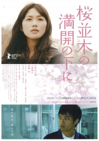 桜並木の満開の下に