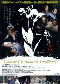 赦免花〈しゃめんばな〉