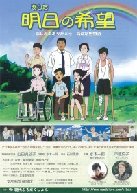 明日の希望 悲しみよありがとう 高江常男物語