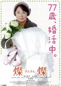 燦燦 -さんさん-