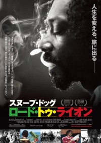 スヌープ・ドッグ/ロード・トゥ・ライオン