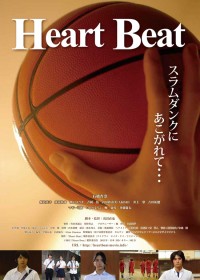 Heart Beat~ハートビート~