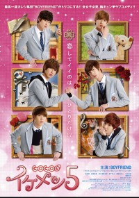 GOGO♂イケメン5