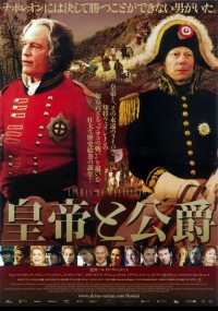 皇帝と公爵