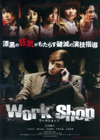 work shop