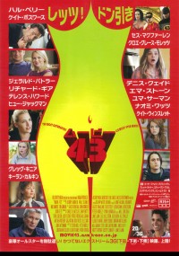 ムービー43