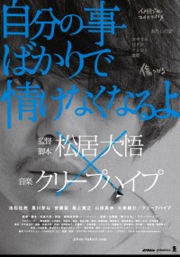 自分の事ばかりで情けなくなるよ