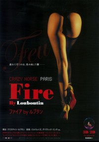 ファイアbyルブタン