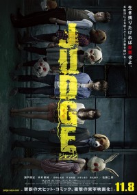 JUDGE/ジャッジ