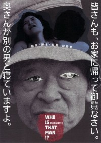 WHO IS THAT MAN!? あの男は誰だ!?