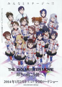 THE IDOLM@STER MOVIE 輝きの向こう側へ!