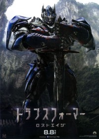 トランスフォーマー/ロストエイジ