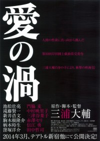 愛の渦