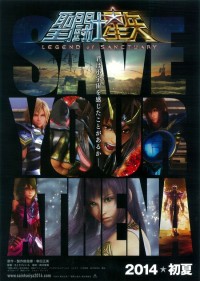 聖闘士星矢 LEGEND of SANCTUARY