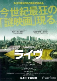 ライヴ