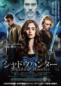 シャドウハンター