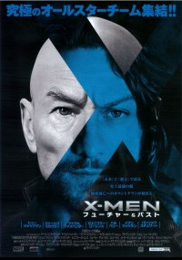 X-MEN:フューチャー&パスト