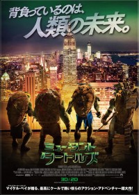 ミュータント・タートルズ