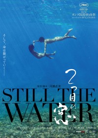 2つ目の窓