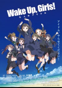 Wake Up, Girls! 七人のアイドル