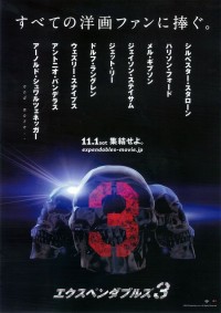 エクスペンダブルズ3 ワールドミッション