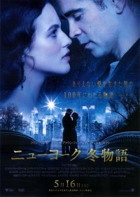 ニューヨーク 冬物語