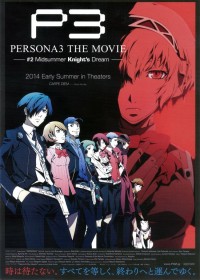 「PERSONA3 THE MOVIE」 #2 Midsummer Knight’s Dream