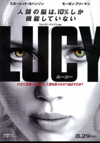LUCY/ルーシー