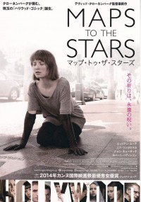マップ・トゥ・ザ・スターズ