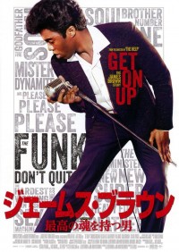 ジェームス・ブラウン~最高の魂〈ソウル〉を持つ男~