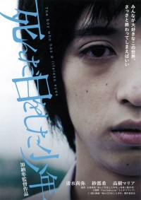 死んだ目をした少年
