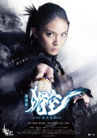 劇場版「媚空-ビクウ-」