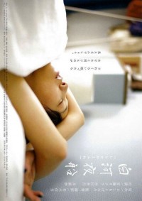 白河夜船