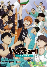 ハイキュー!! 勝者と敗者