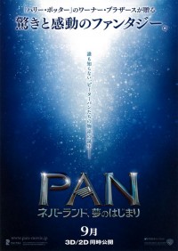 PAN ~ネバーランド、夢のはじまり~