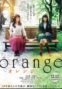 orange-オレンジ-