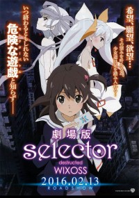 劇場版 selector destructed WIXOSS
