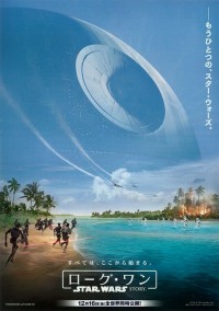 ローグ・ワン/スター・ウォーズ・ストーリー