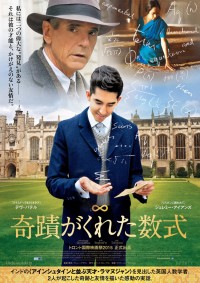 奇蹟がくれた数式
