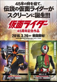 仮面ライダー1号