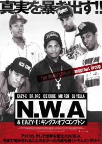 N.W.A & EAZY-E:キングス・オブ・コンプトン