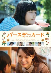 バースデーカード