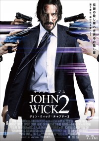 ジョン・ウィック:チャプター2