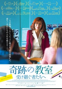 奇跡の教室 受け継ぐ者たちへ