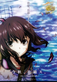 劇場版 艦これ