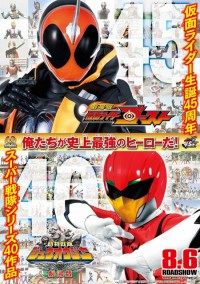 劇場版 仮面ライダーゴースト 100の眼魂とゴースト運命の瞬間